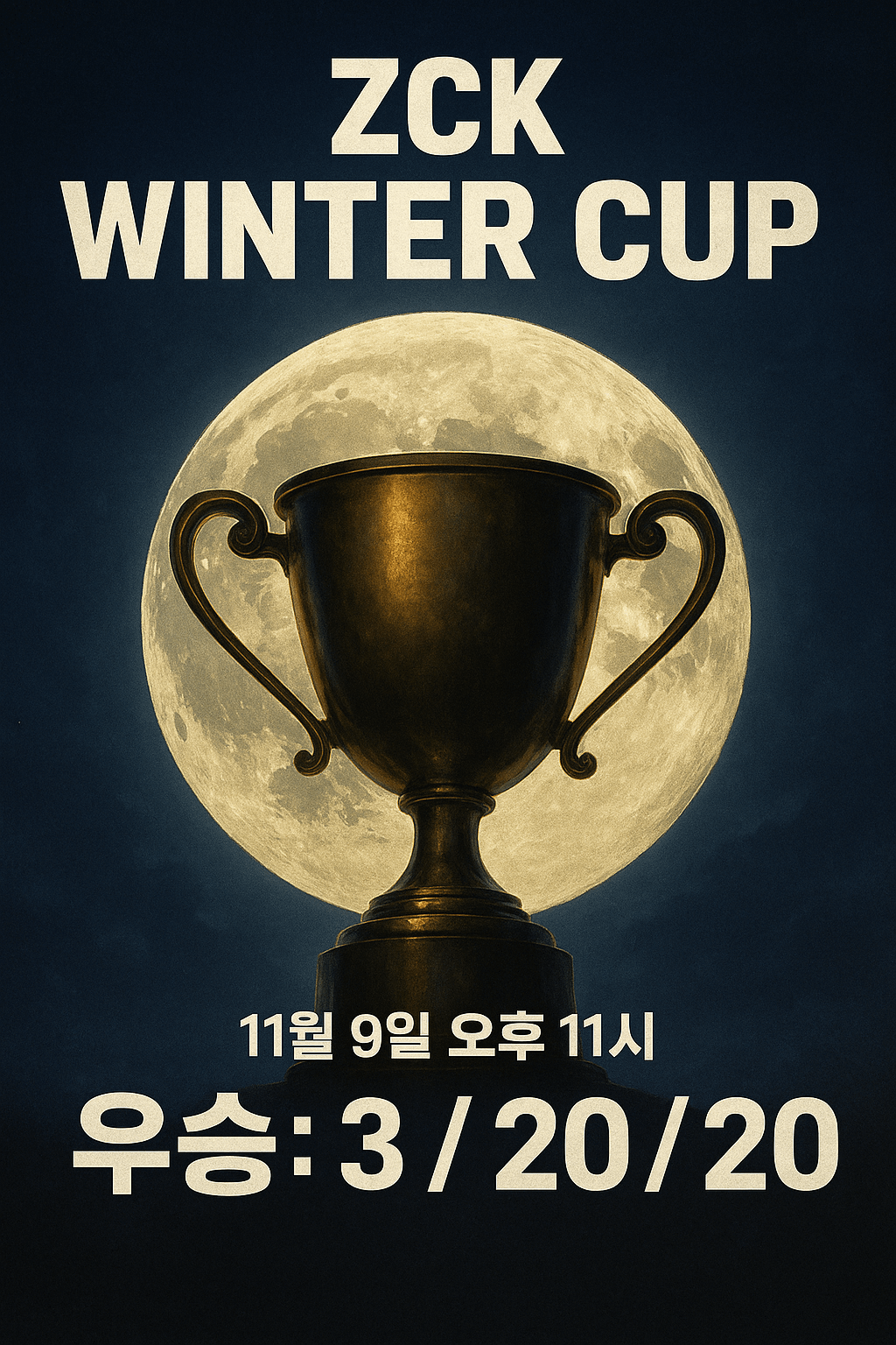 [LVUP] ZCK WINTER CUP